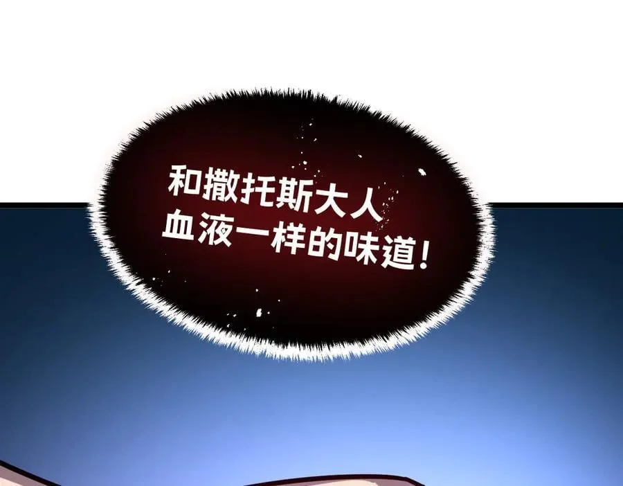 44-巨龙苏醒了 第226页