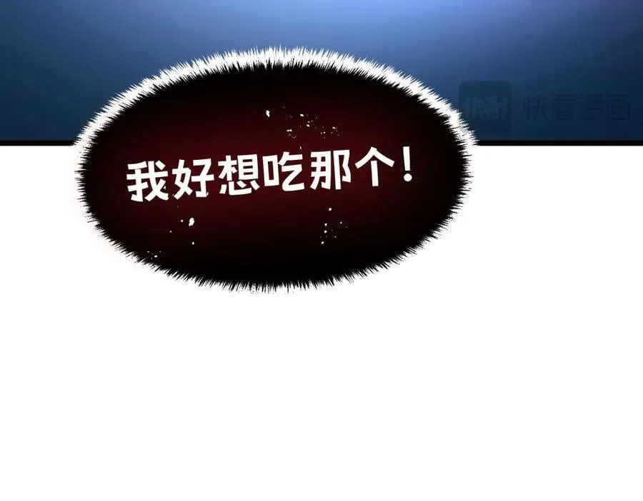 44-巨龙苏醒了 第228页