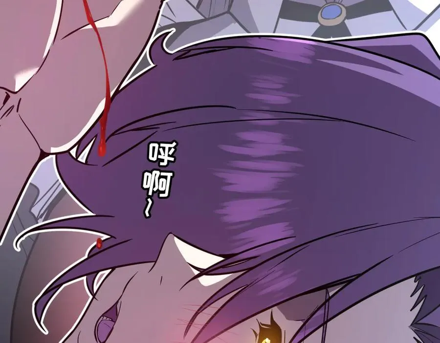 45-主人~我…… 第7页