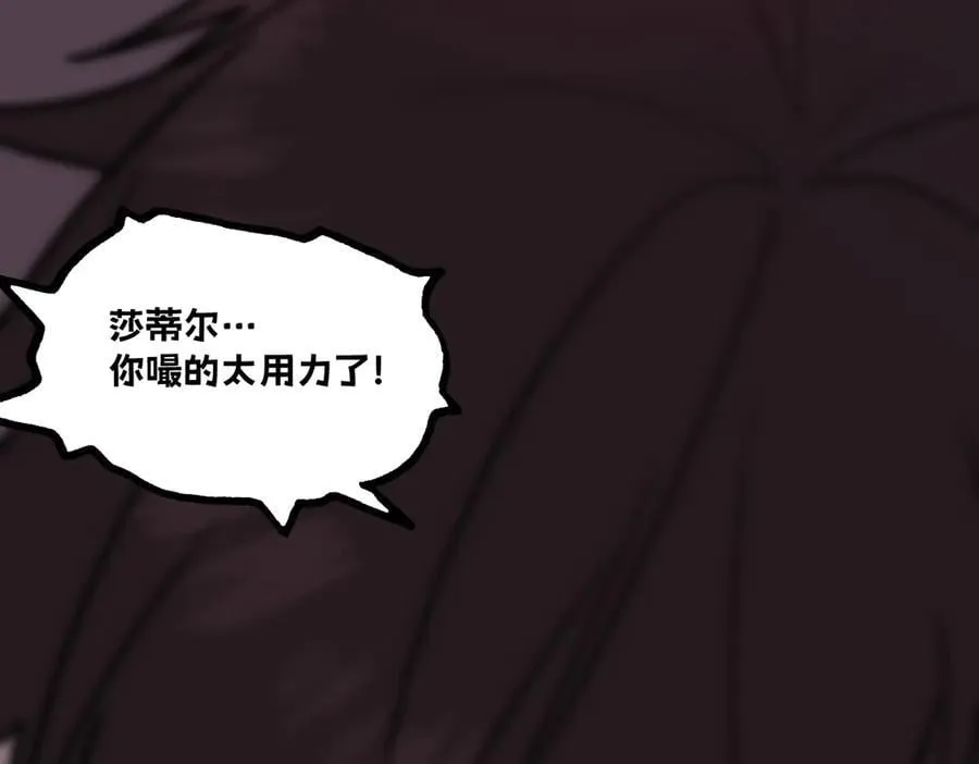 45-主人~我…… 第15页