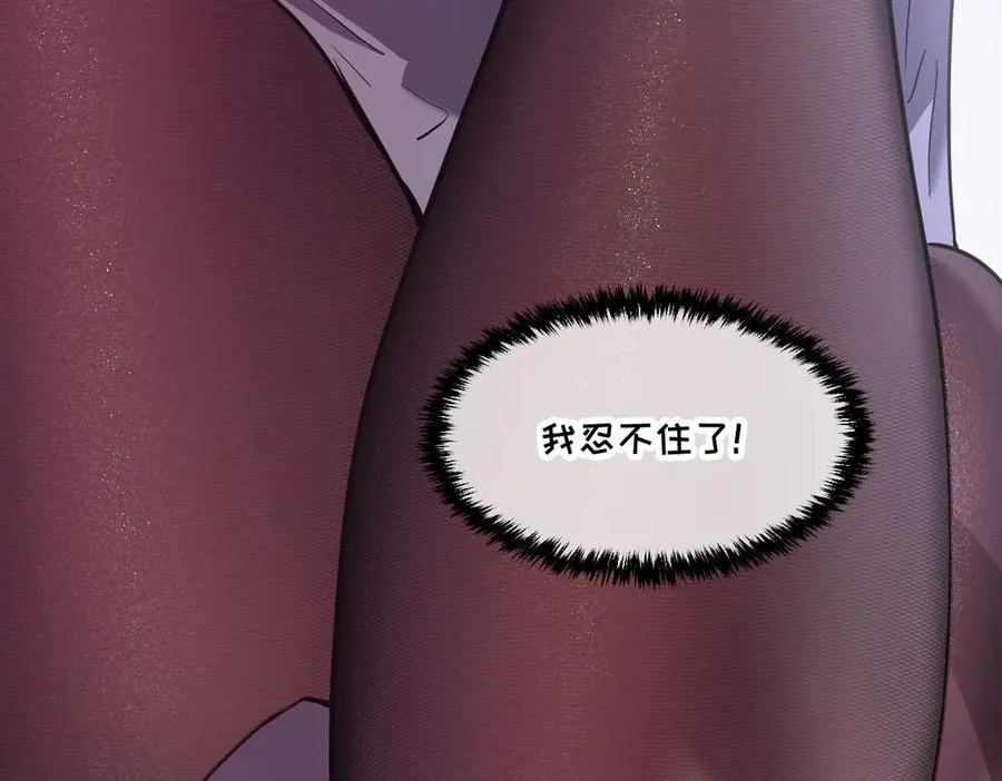 45-主人~我…… 第24页