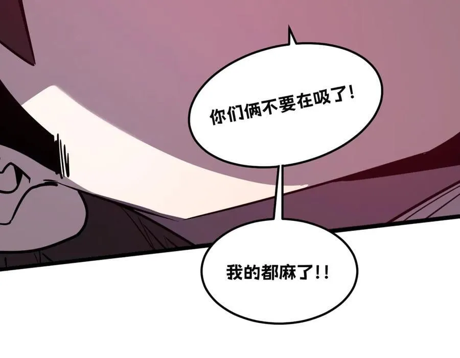 45-主人~我…… 第43页