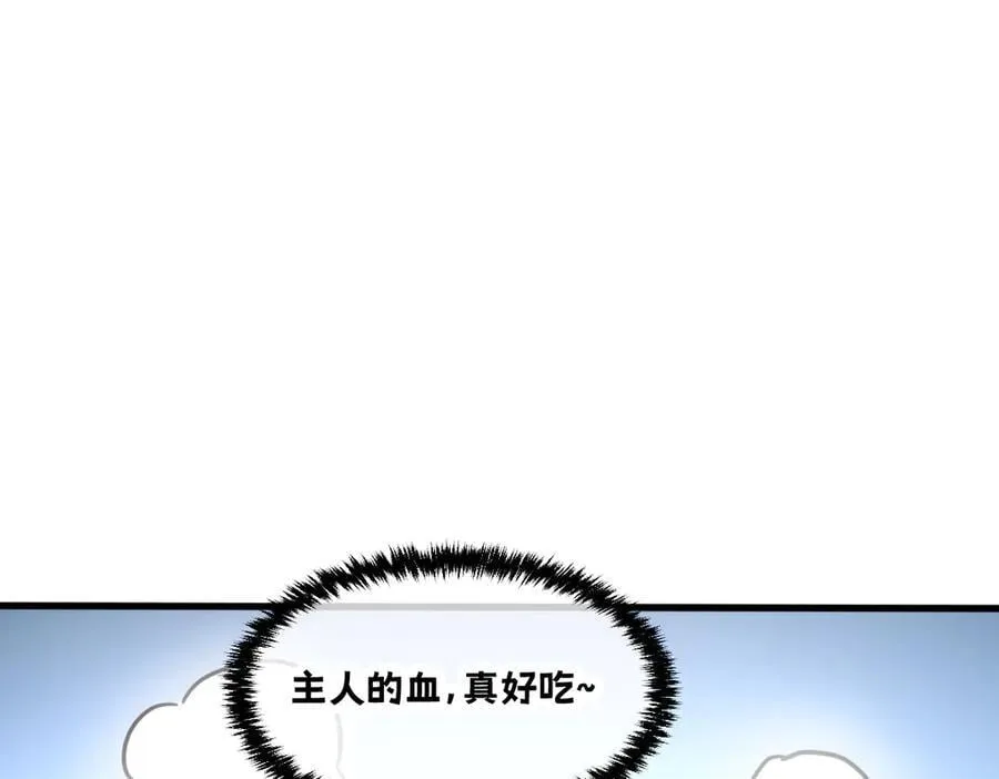 45-主人~我…… 第44页