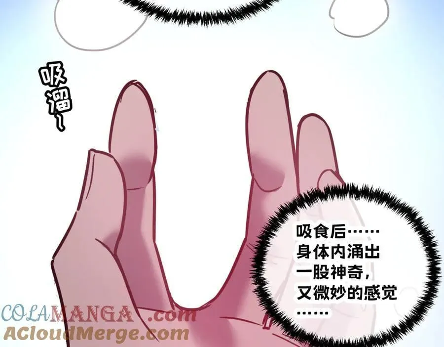 45-主人~我…… 第45页