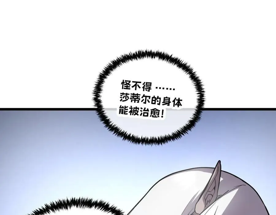 45-主人~我…… 第48页