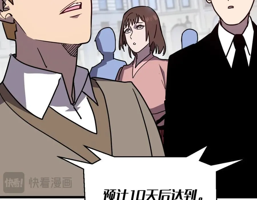 45-主人~我…… 第68页