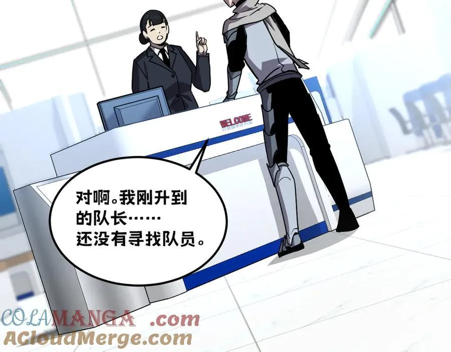 45-主人~我…… 第85页