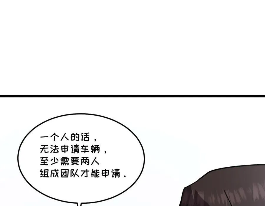 45-主人~我…… 第87页