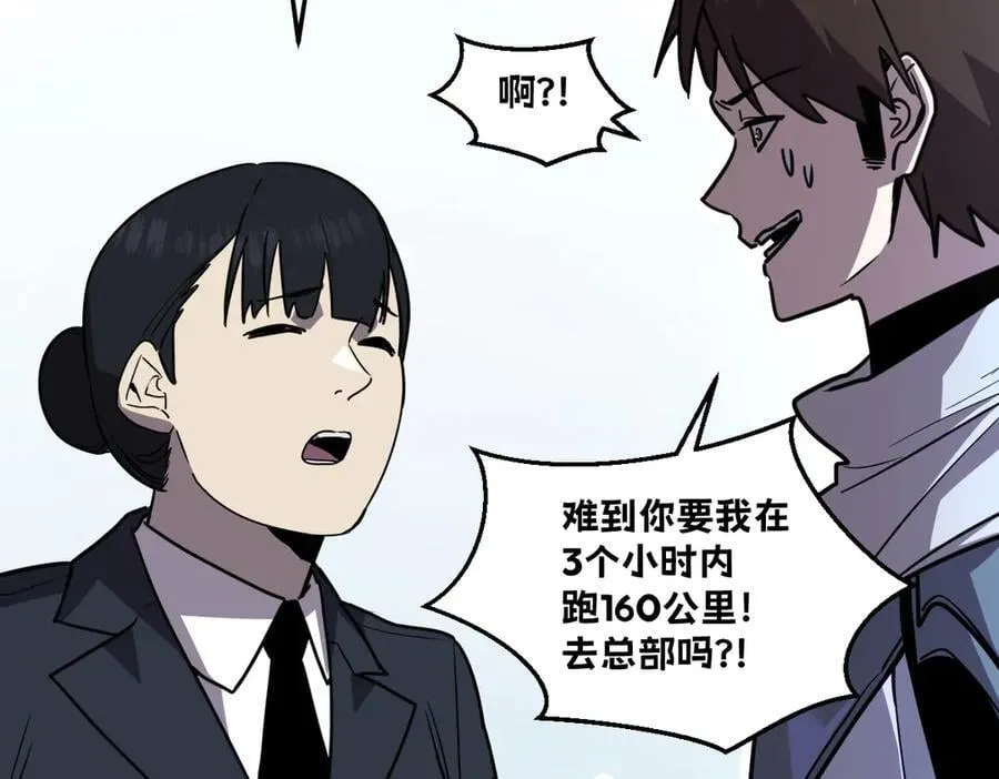 45-主人~我…… 第88页