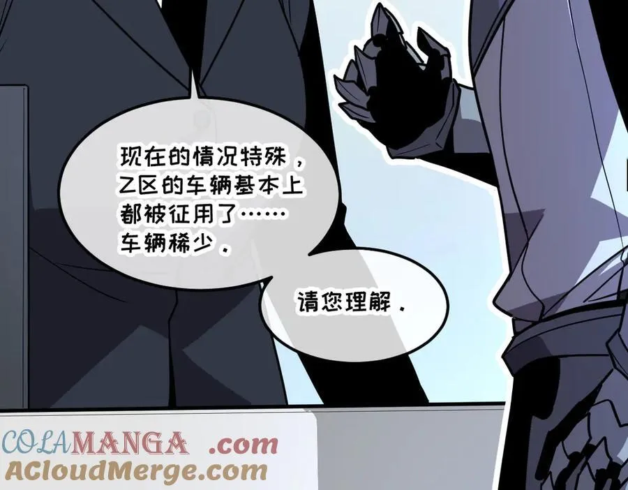 45-主人~我…… 第89页