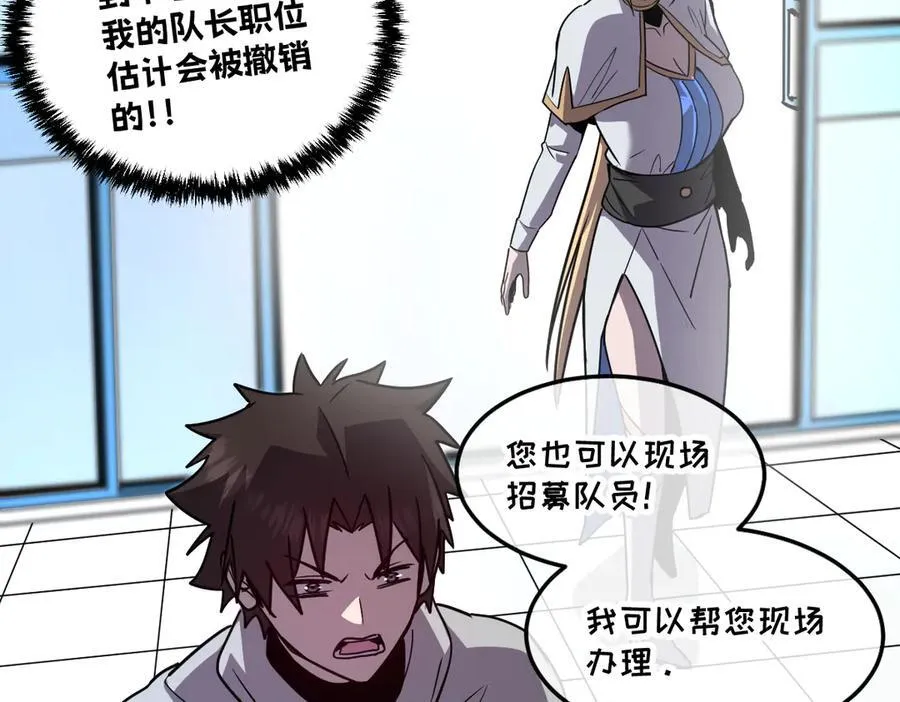 45-主人~我…… 第92页