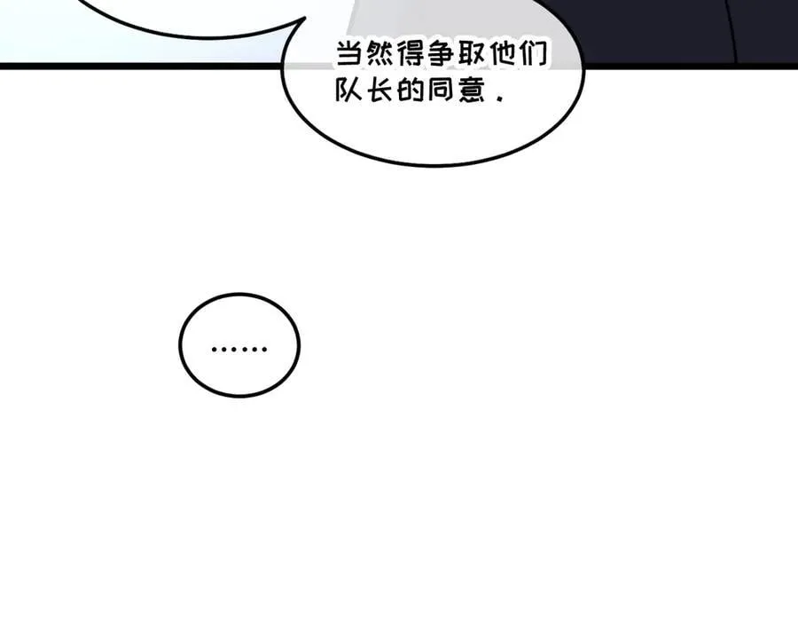 45-主人~我…… 第94页