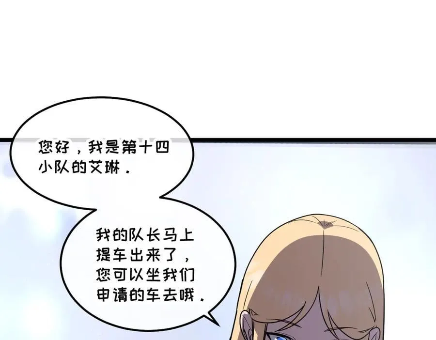 45-主人~我…… 第95页
