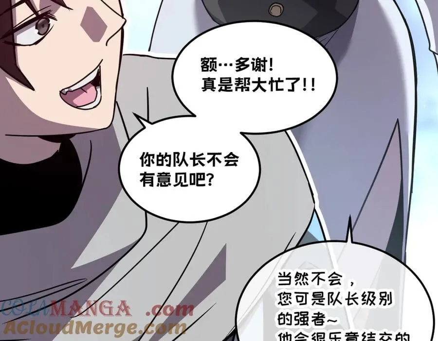 45-主人~我…… 第97页