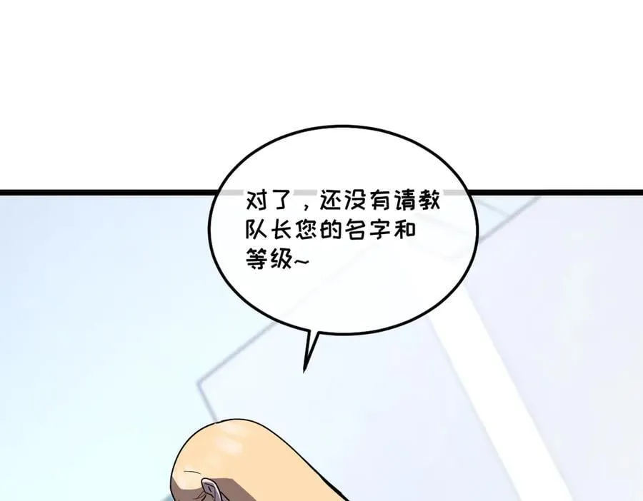 45-主人~我…… 第99页
