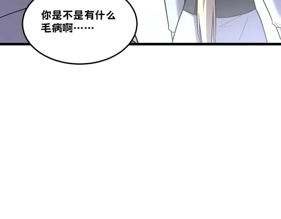 45-主人~我…… 第108页