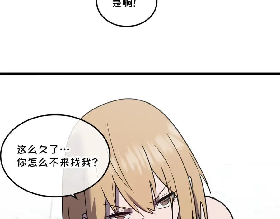 45-主人~我…… 第116页