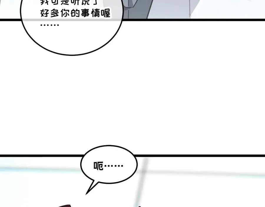 45-主人~我…… 第119页