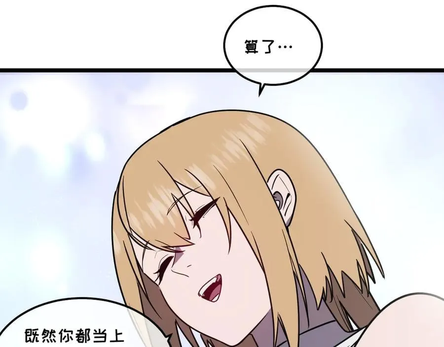 45-主人~我…… 第123页