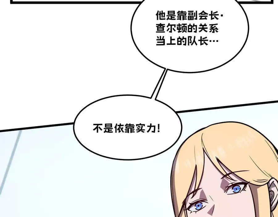 45-主人~我…… 第135页