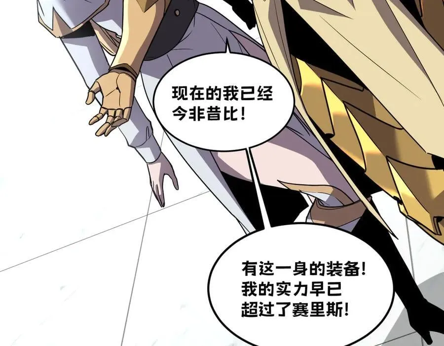 45-主人~我…… 第143页