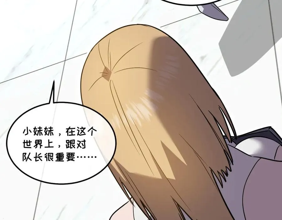 45-主人~我…… 第144页