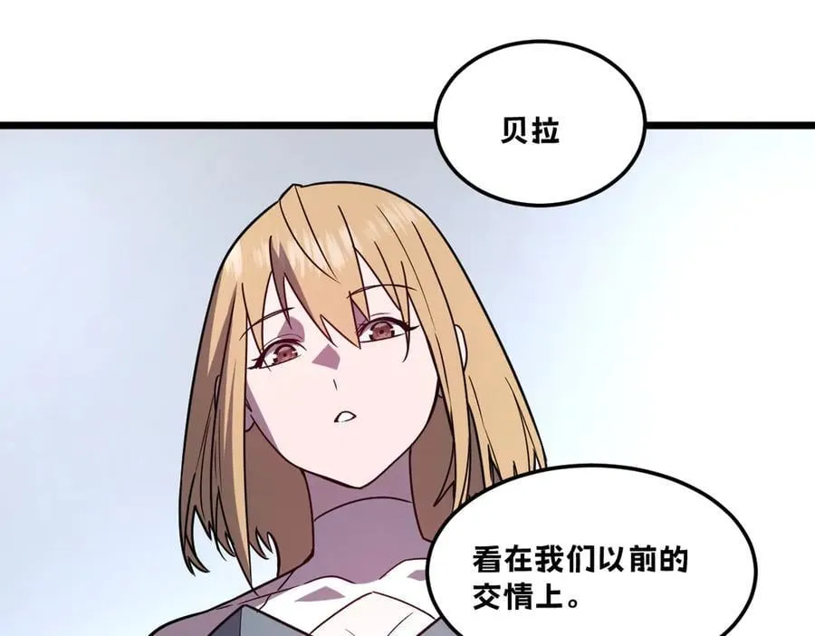 45-主人~我…… 第146页