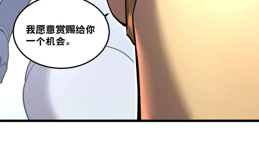 45-主人~我…… 第148页