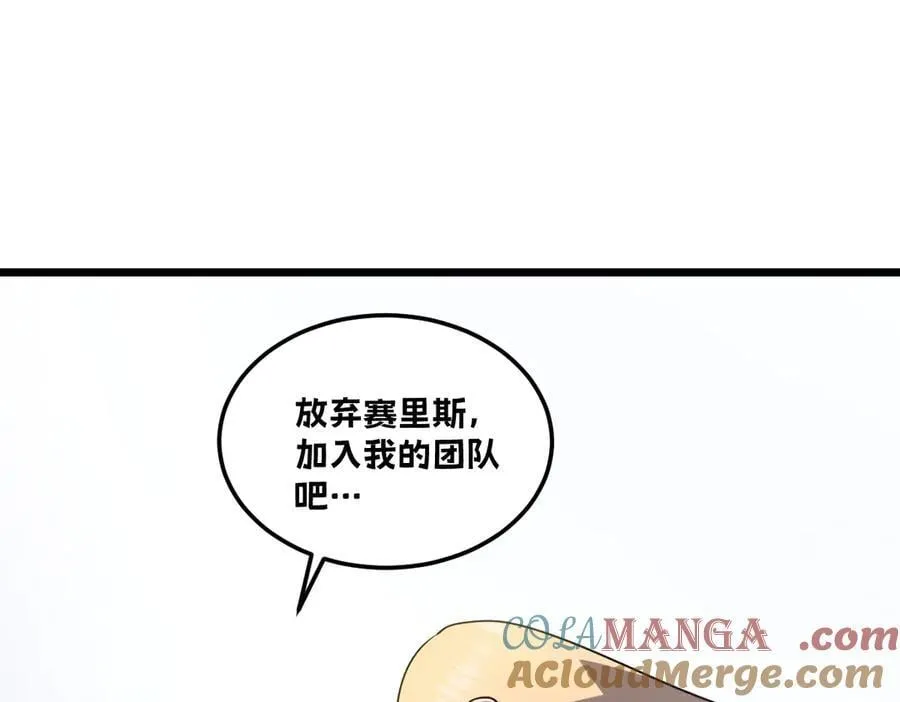 45-主人~我…… 第149页