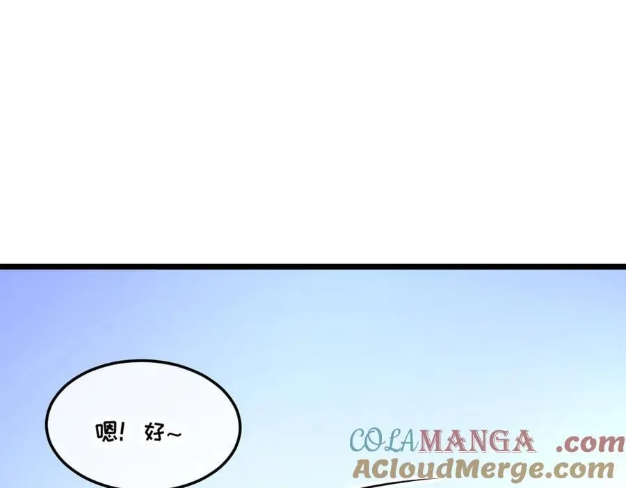 45-主人~我…… 第165页
