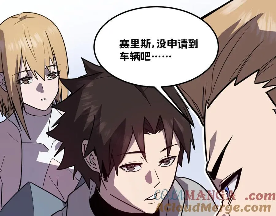 46-沉睡的少女 第9页