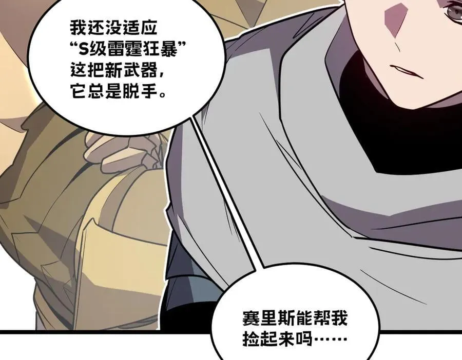 46-沉睡的少女 第20页
