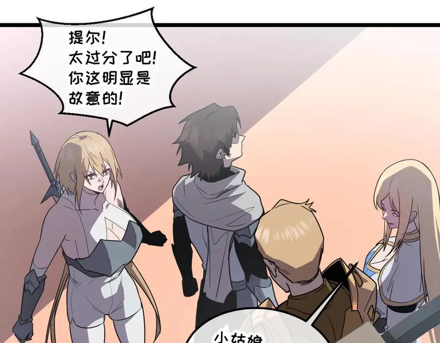 46-沉睡的少女 第26页