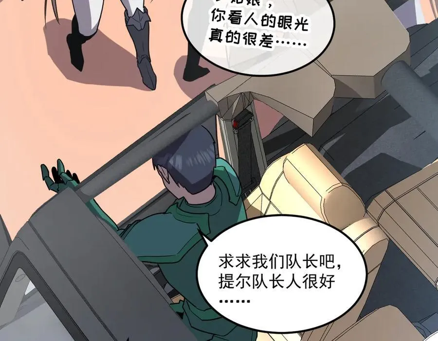 46-沉睡的少女 第27页