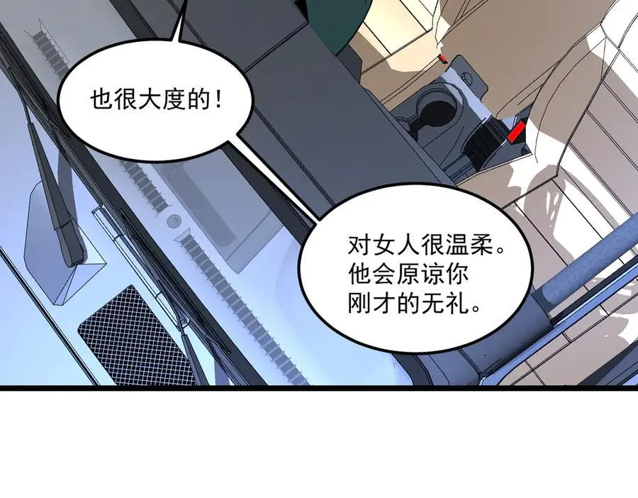46-沉睡的少女 第28页