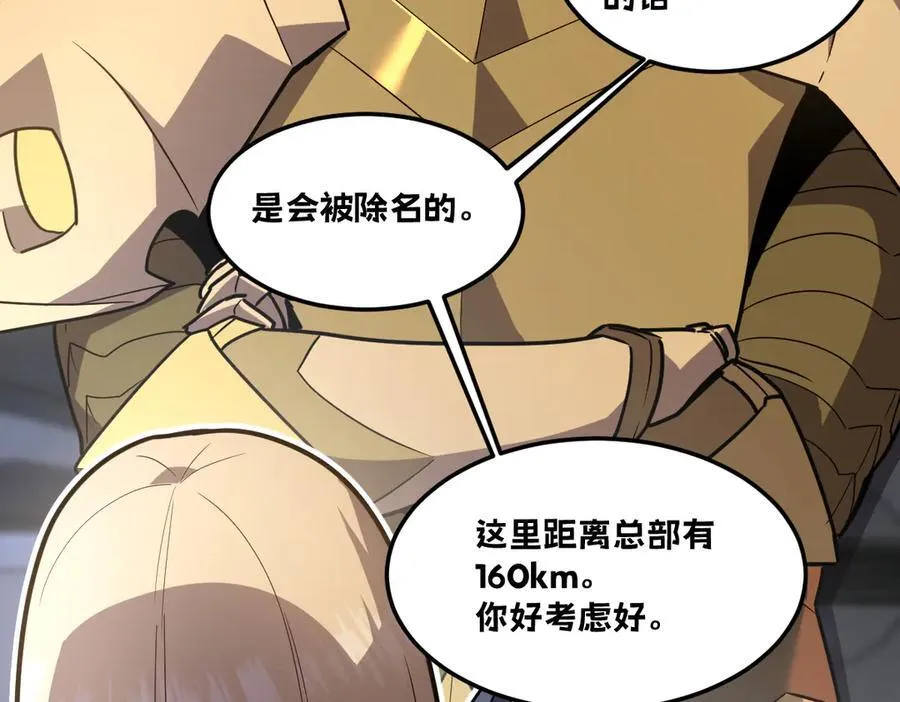 46-沉睡的少女 第31页