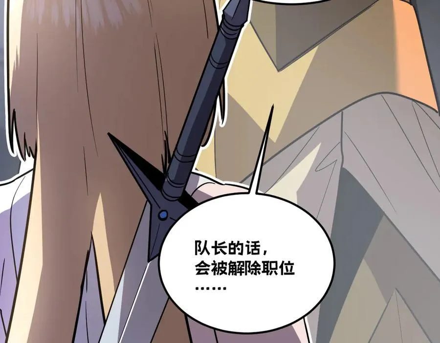 46-沉睡的少女 第32页