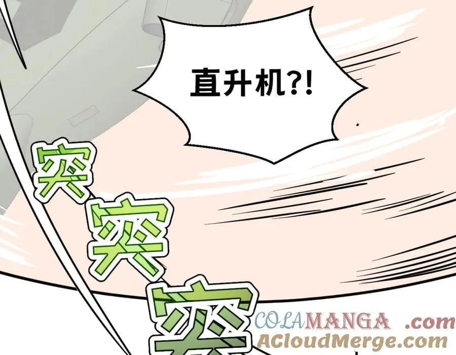 46-沉睡的少女 第45页