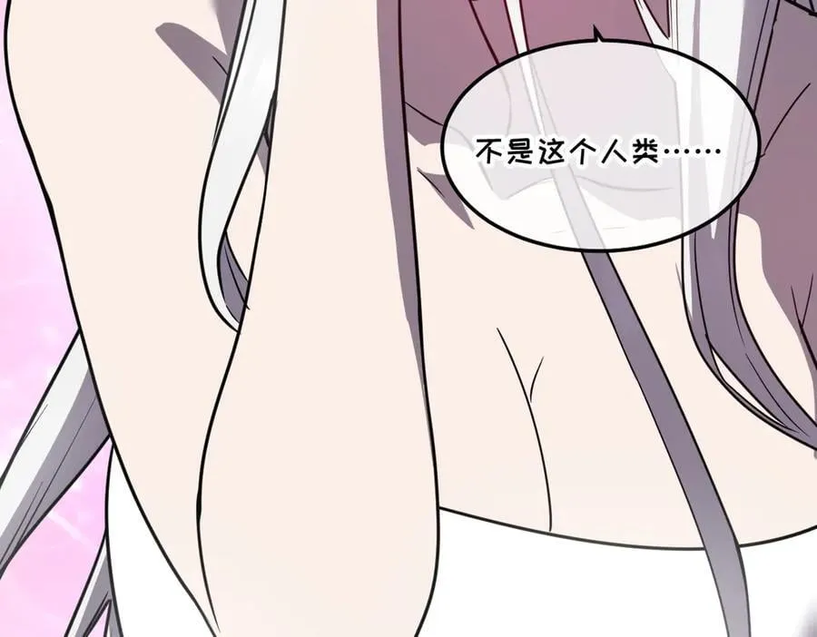 46-沉睡的少女 第106页