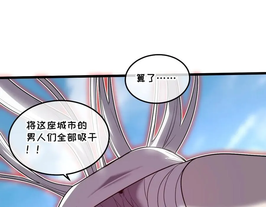 46-沉睡的少女 第110页