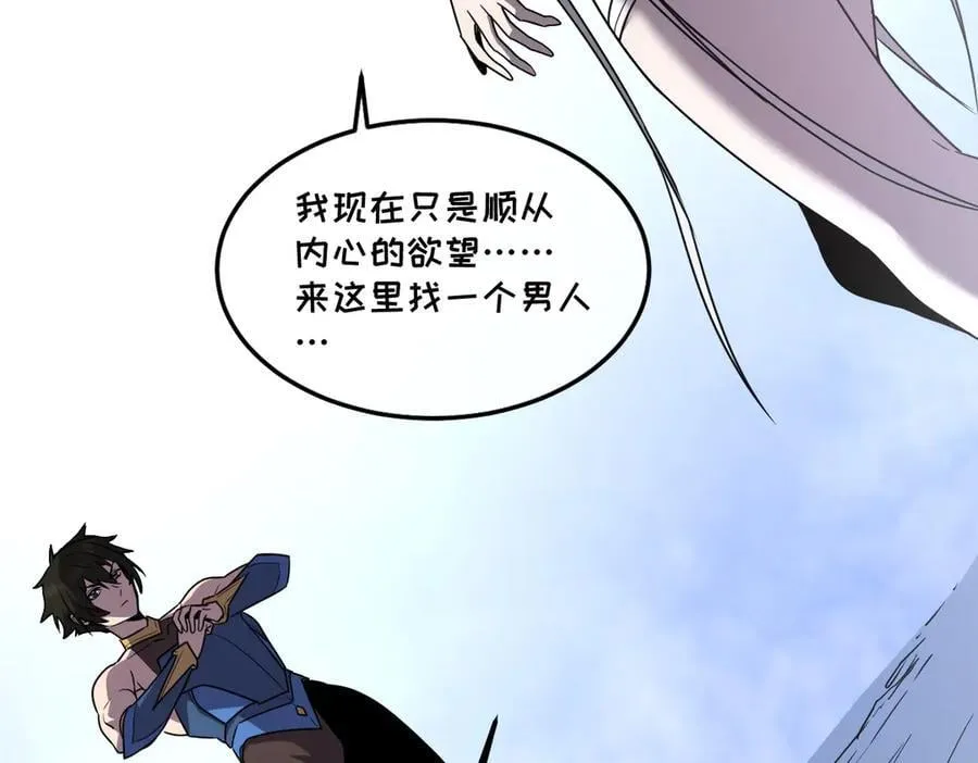 46-沉睡的少女 第172页