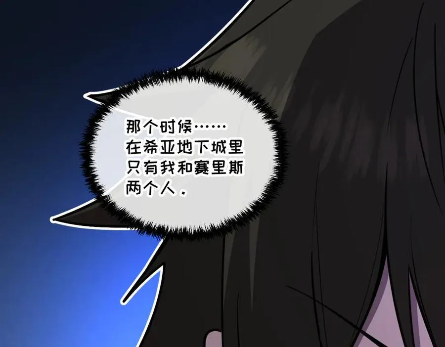 46-沉睡的少女 第176页