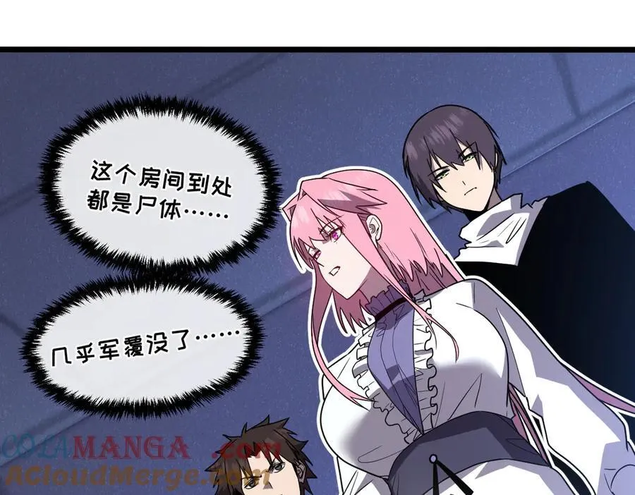 47-不要发出任何声音！！ 第9页