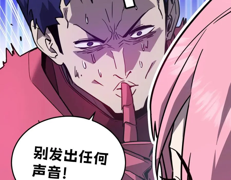 47-不要发出任何声音！！ 第15页