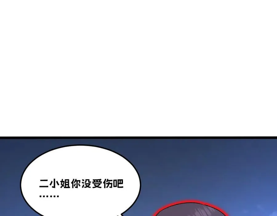 47-不要发出任何声音！！ 第51页