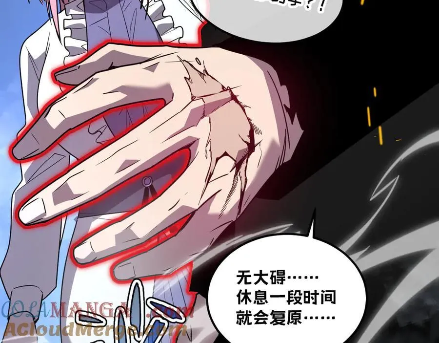 47-不要发出任何声音！！ 第53页