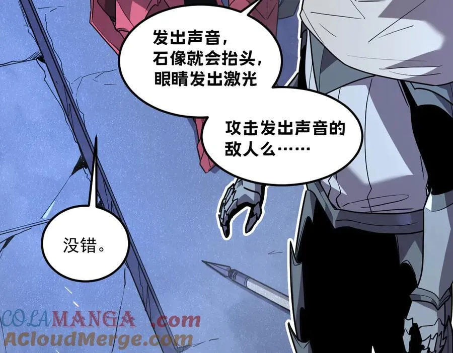 47-不要发出任何声音！！ 第57页