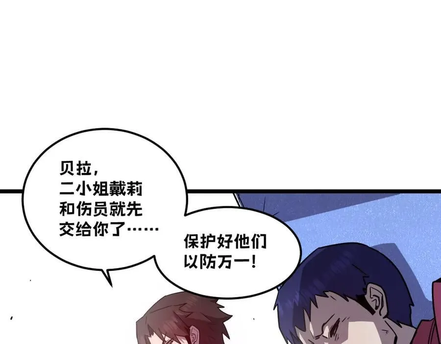 47-不要发出任何声音！！ 第66页
