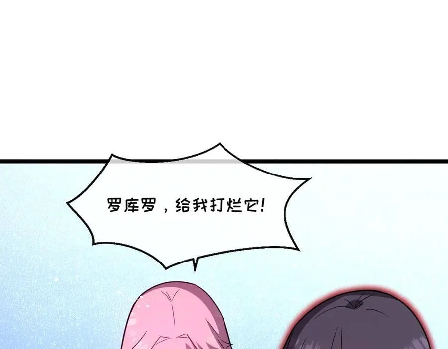 47-不要发出任何声音！！ 第70页