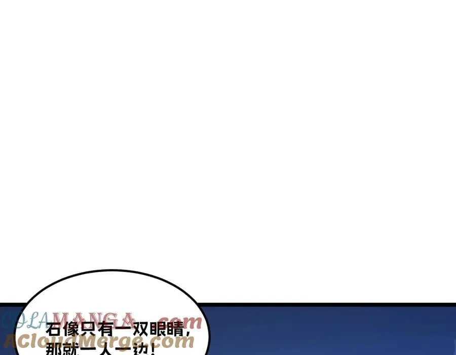 47-不要发出任何声音！！ 第73页